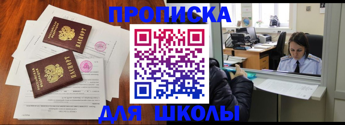 временная регистрация законно в Махачкале