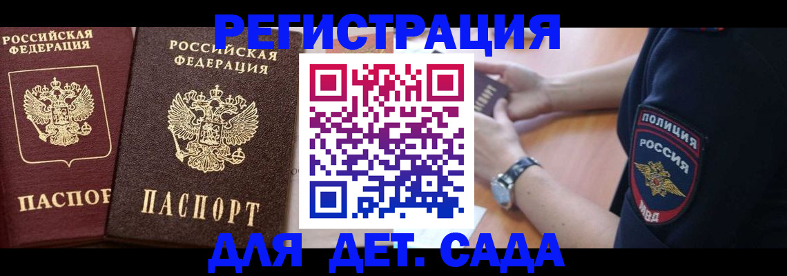 временная регистрация в Махачкале