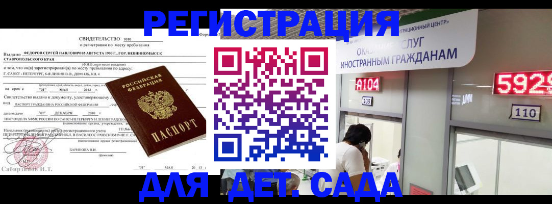 прописка иностранных граждан в Махачкале